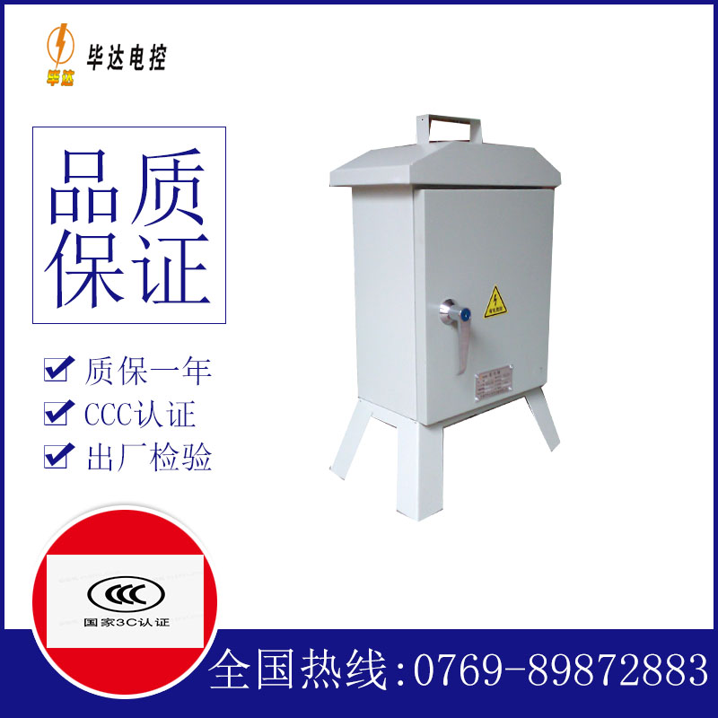 山亭临时配电箱